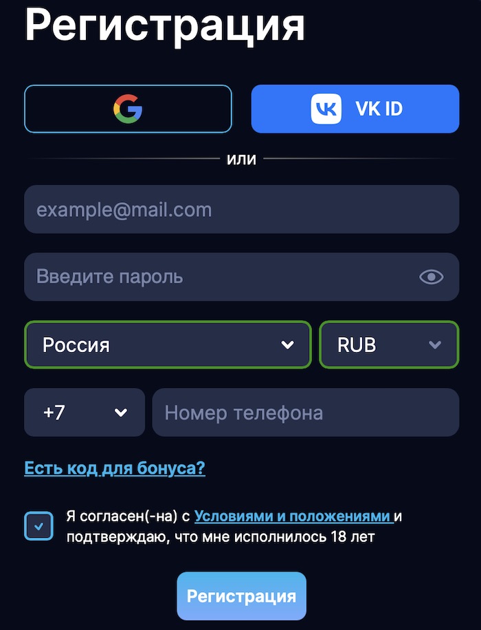 Регистрация на Arkada Casino